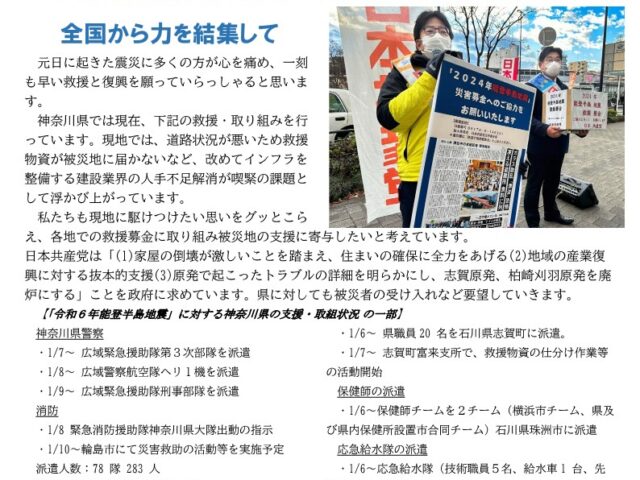 【やるき ほんき 木佐木】震災復興に神奈川・鶴見からできることを