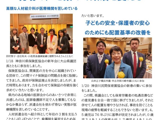 【やるき ほんき 木佐木】現場の声を集めて政治を変える