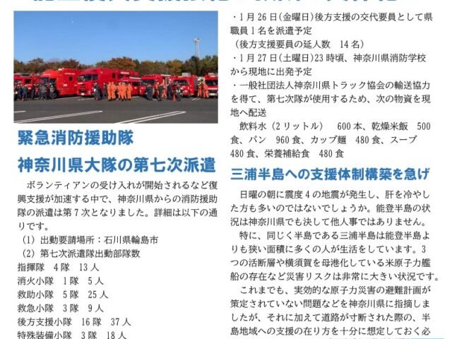 【やるき ほんき 木佐木】能登復興支援強化と教訓の具体化を