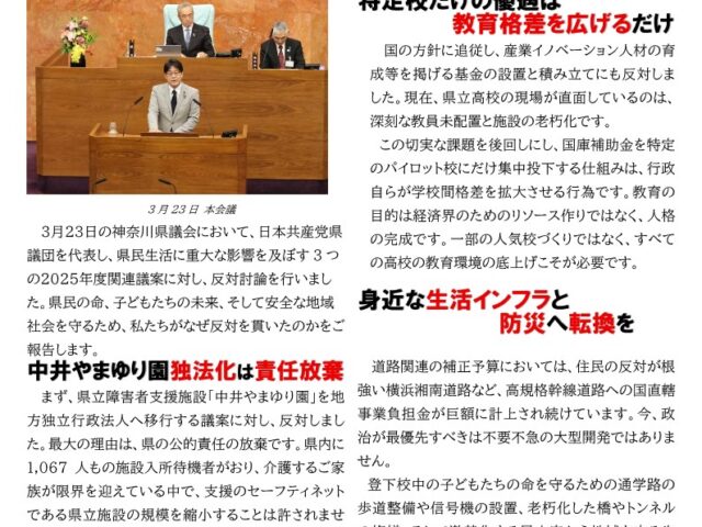 【やるき ほんき 木佐木】現場と県民の命を置き去りにする議案にNO